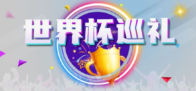 欧冠C组第6轮，皇马客场对阵柏林联合。